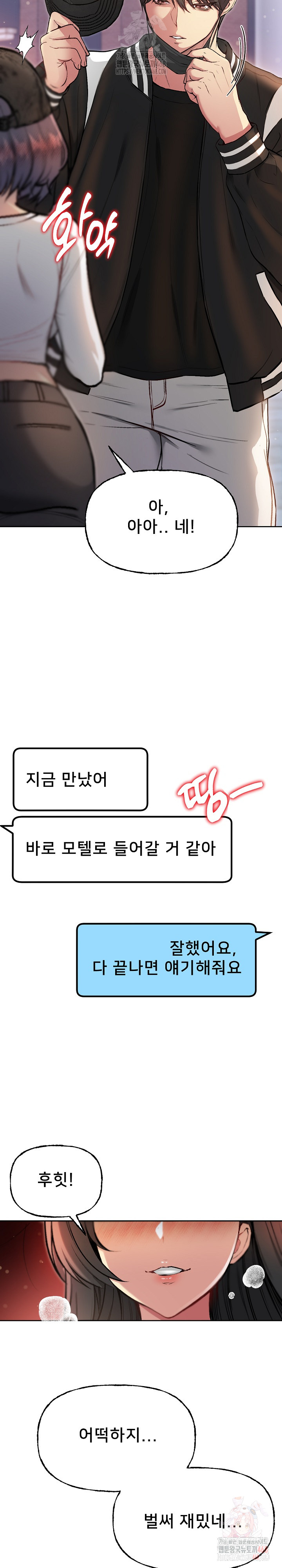 Anonymous 7 Raw - Chapter 10 [photo 38] - MangaPorn