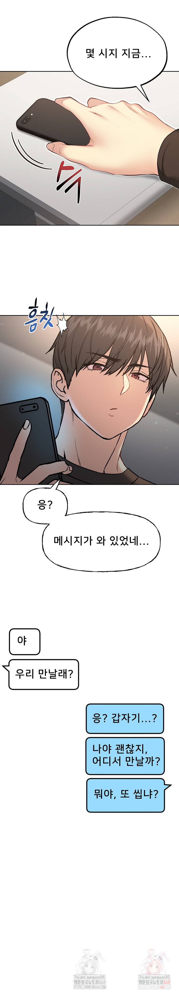 Anonymous 7 Raw - Chapter 10 [photo 4] - MangaPorn