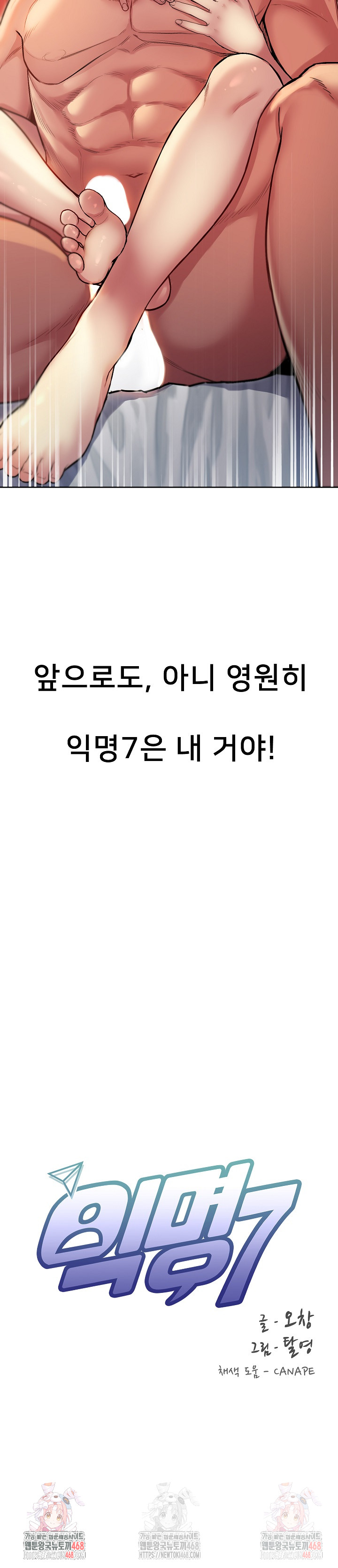 Anonymous 7 Raw - Chapter 10 [photo 40] - MangaPorn