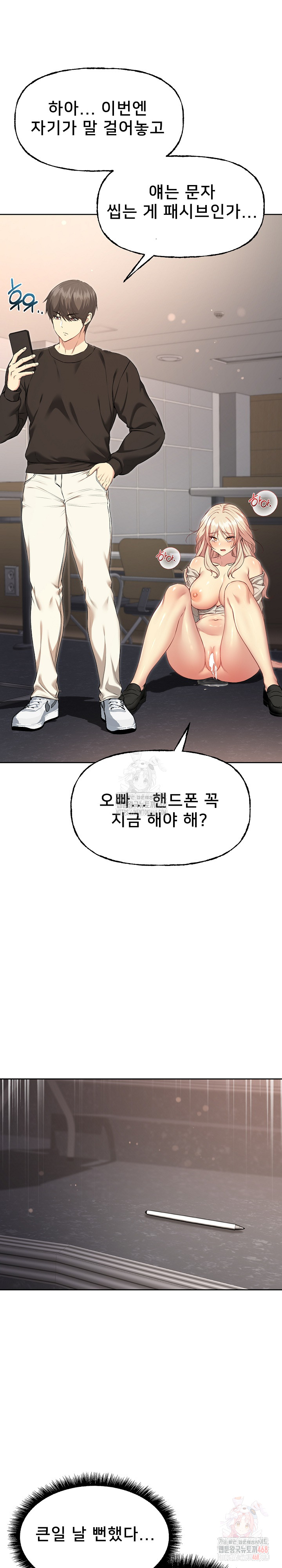 Anonymous 7 Raw - Chapter 10 [photo 5] - MangaPorn