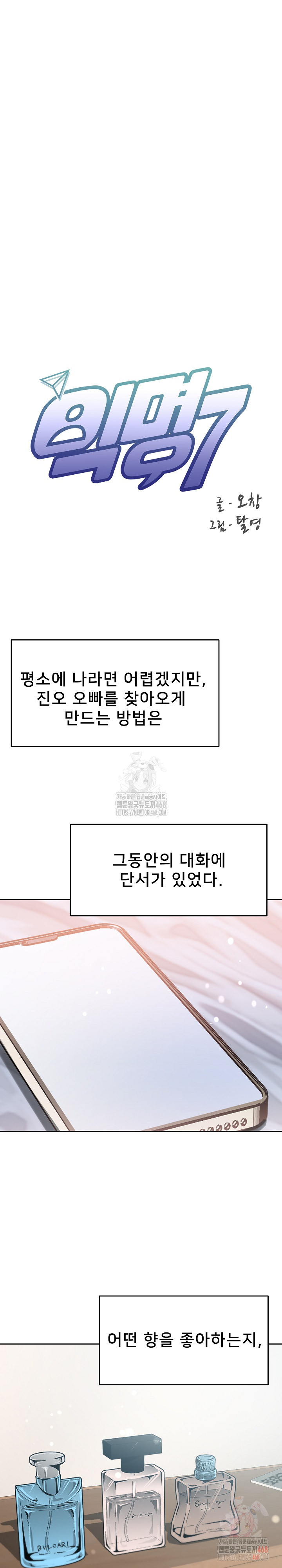 Anonymous 7 Raw - Chapter 10 [photo 7] - MangaPorn