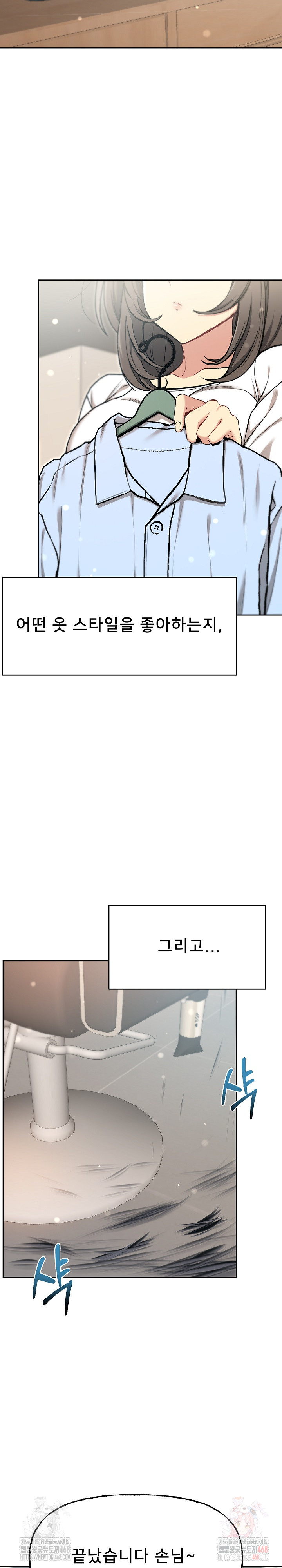 Anonymous 7 Raw - Chapter 10 [photo 8] - MangaPorn