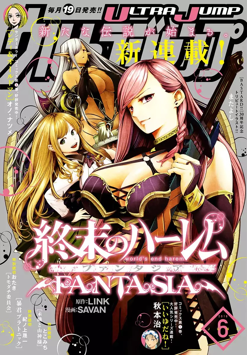 Shuumatsu no Harem: Fantasia - Chapter 1 [photo 1] - MangaPorn