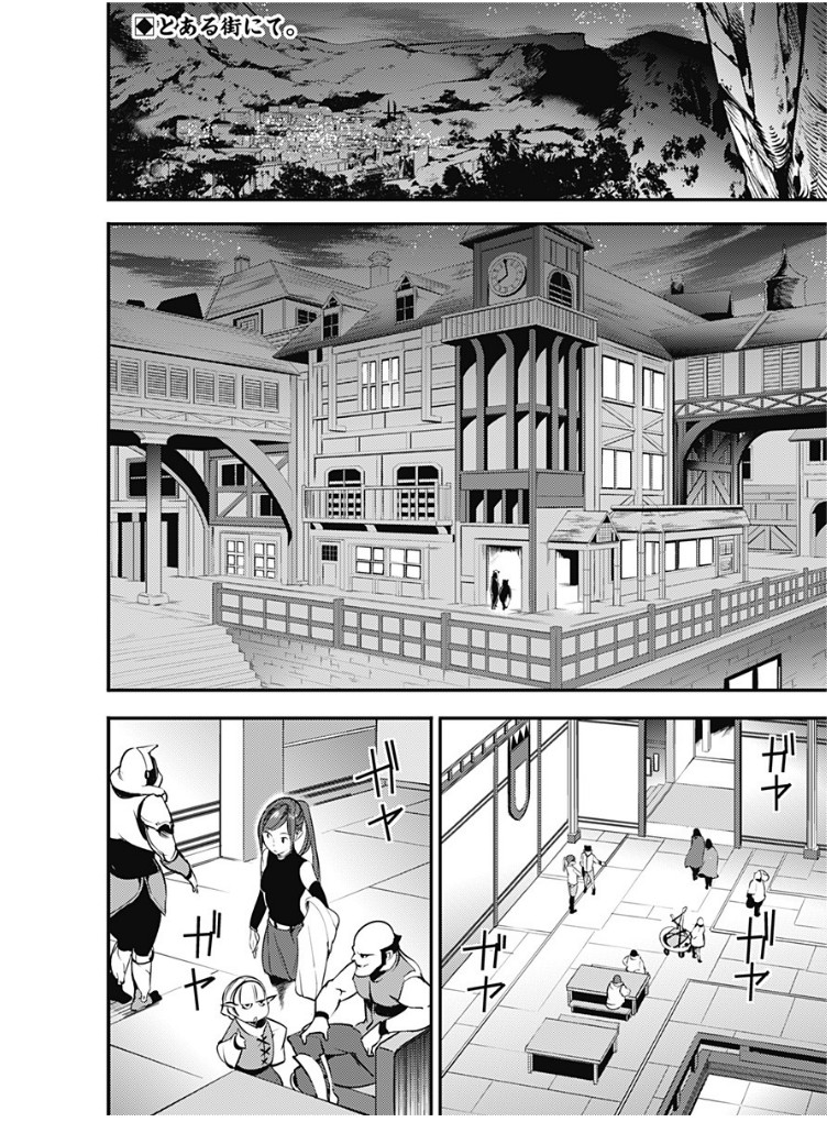 Shuumatsu no Harem: Fantasia - Chapter 10.2 [photo 2] - MangaPorn