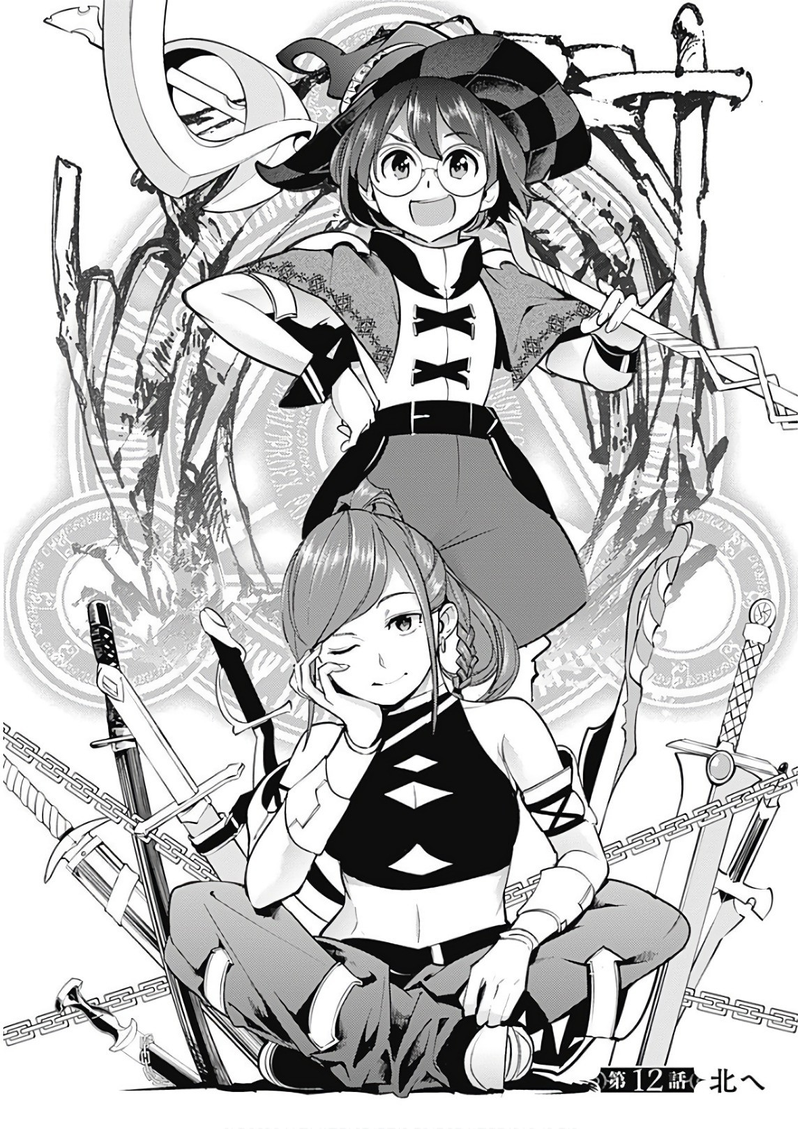 Shuumatsu no Harem: Fantasia - Chapter 12.1 [photo 1] - MangaPorn