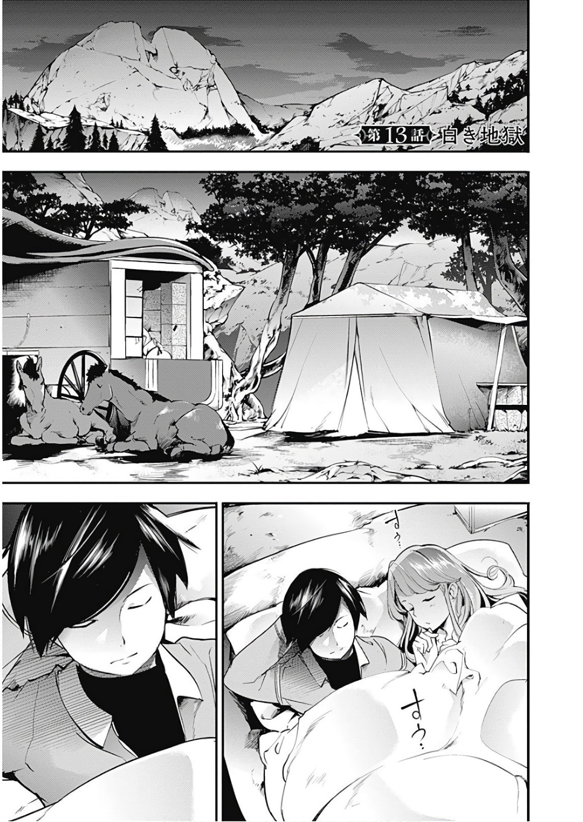 Shuumatsu no Harem: Fantasia - Chapter 13.1 [photo 4] - MangaPorn