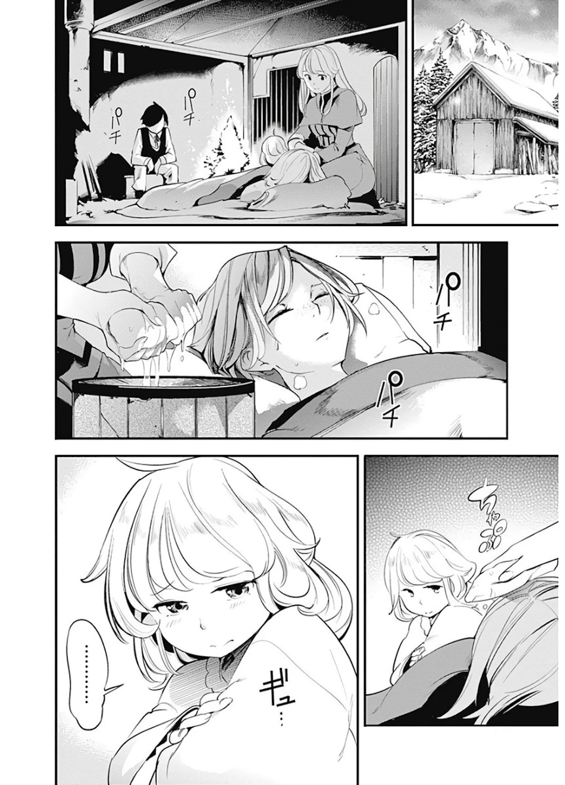 Shuumatsu no Harem: Fantasia - Chapter 14.1 [photo 11] - MangaPorn