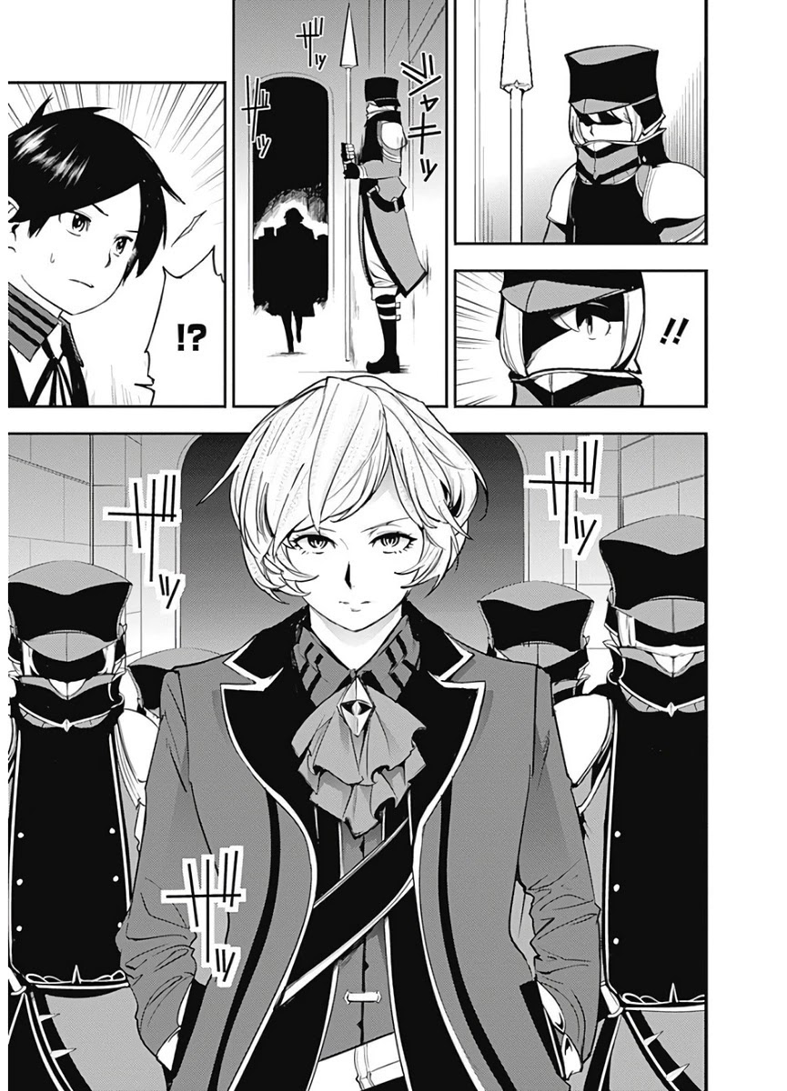 Shuumatsu no Harem: Fantasia - Chapter 16.1 [photo 15] - MangaPorn