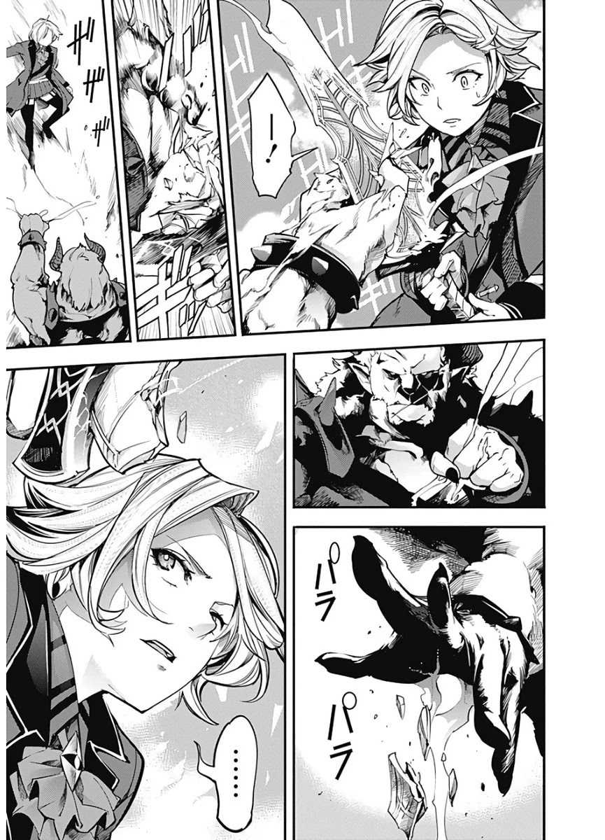 Shuumatsu no Harem: Fantasia - Chapter 17.1 [photo 11] - MangaPorn