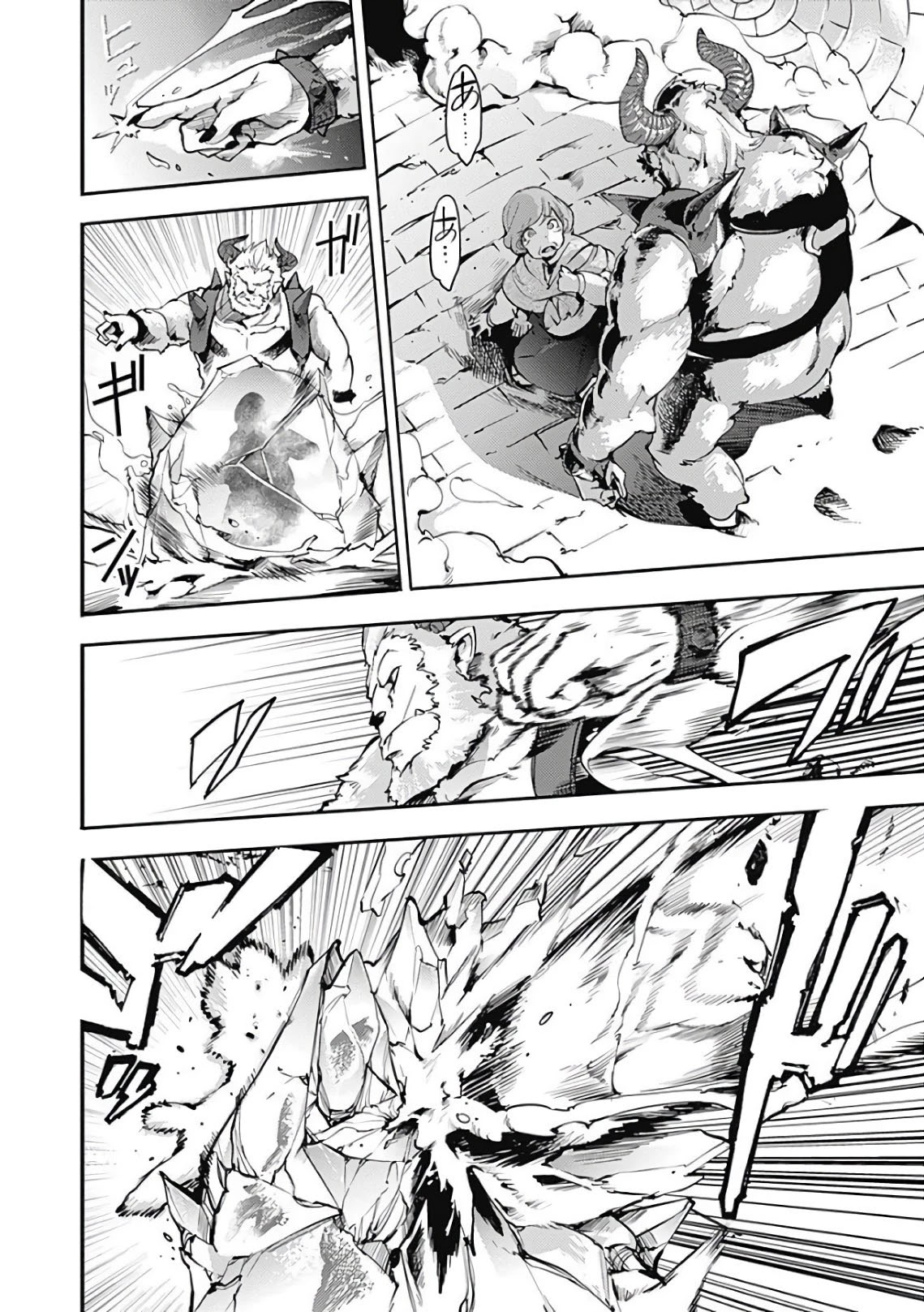 Shuumatsu no Harem: Fantasia - Chapter 17.2 [photo 2] - MangaPorn