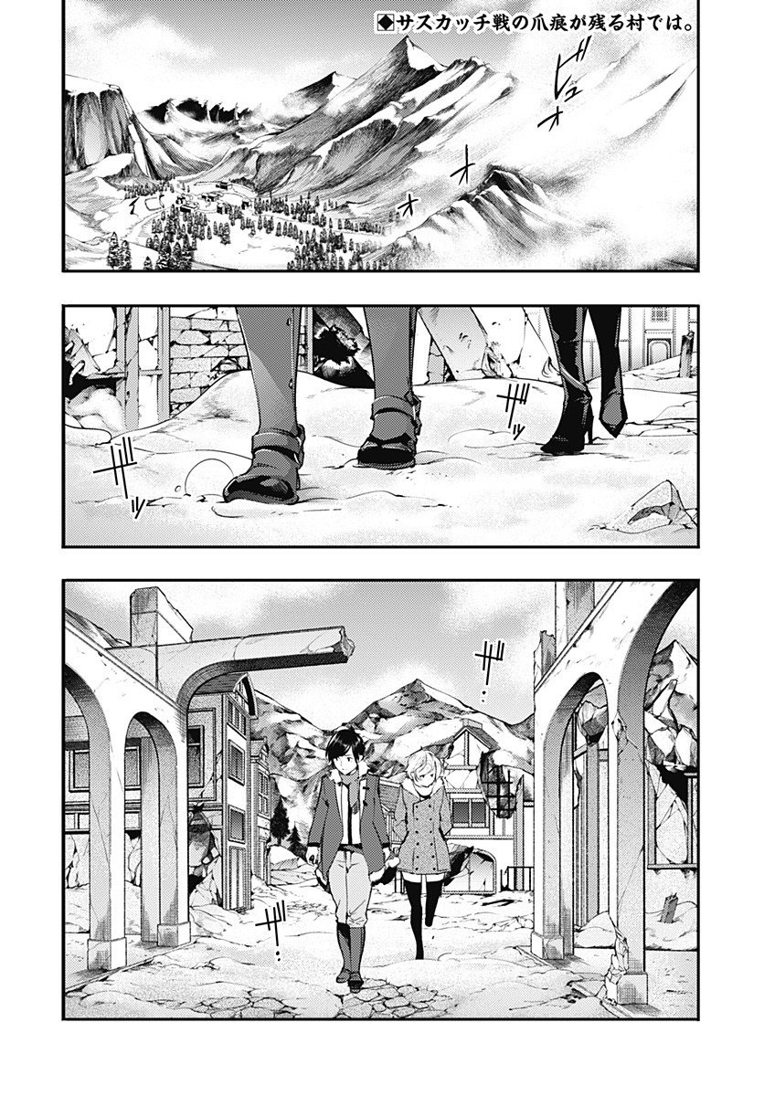Shuumatsu no Harem: Fantasia - Chapter 18.3 [photo 4] - MangaPorn