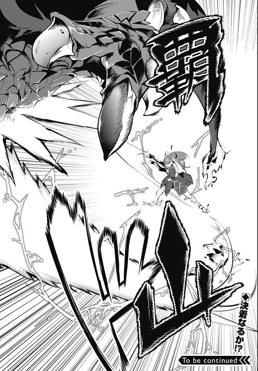 Shuumatsu no Harem: Fantasia - Chapter 25 [photo 46] - MangaPorn