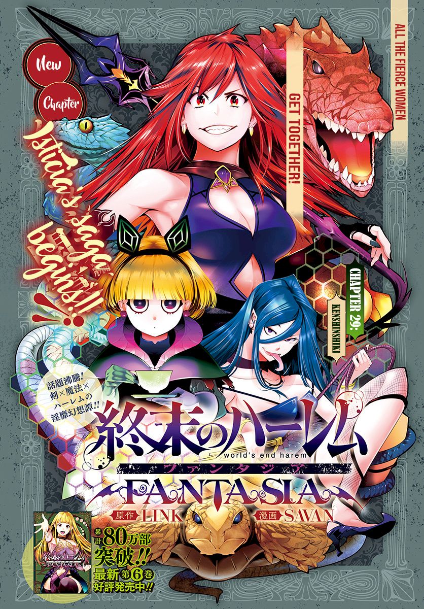 Shuumatsu no Harem: Fantasia - Chapter 29 [photo 2] - MangaPorn