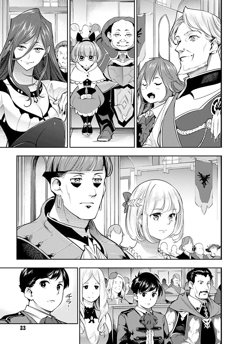 Shuumatsu no Harem: Fantasia - Chapter 29 [photo 21] - MangaPorn