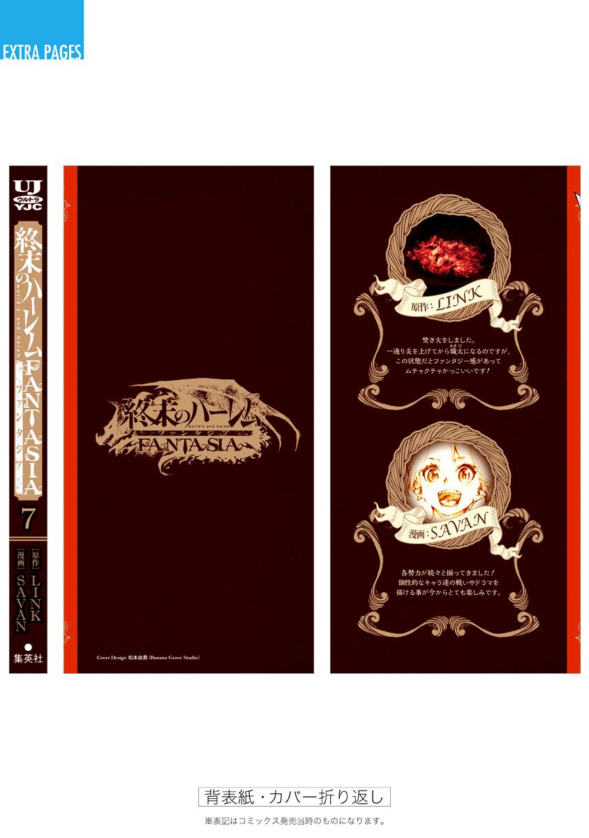 Shuumatsu no Harem: Fantasia - Chapter 30 [photo 47] - MangaPorn