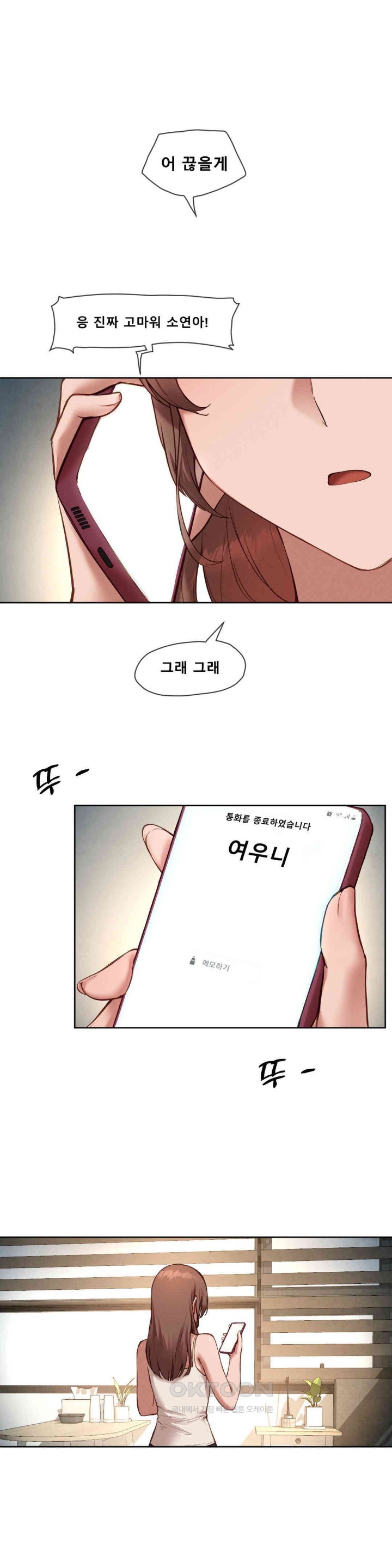 Gacha Girl Next Door Raw - Chapter 17 [photo 1] - MangaPorn