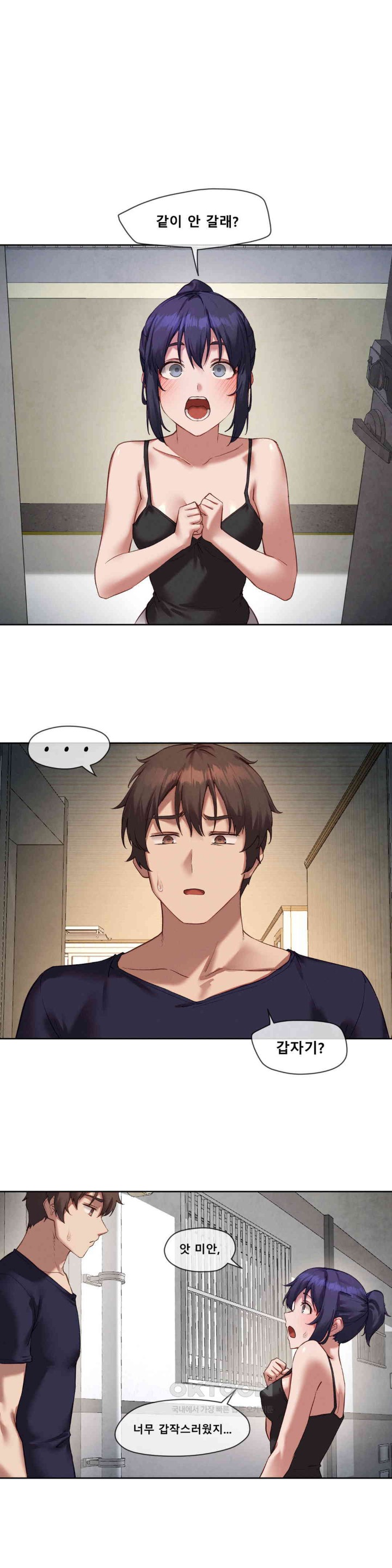 Gacha Girl Next Door Raw - Chapter 17 [photo 12] - MangaPorn