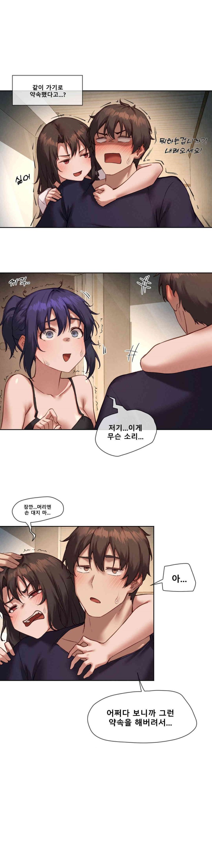 Gacha Girl Next Door Raw - Chapter 17 [photo 16] - MangaPorn