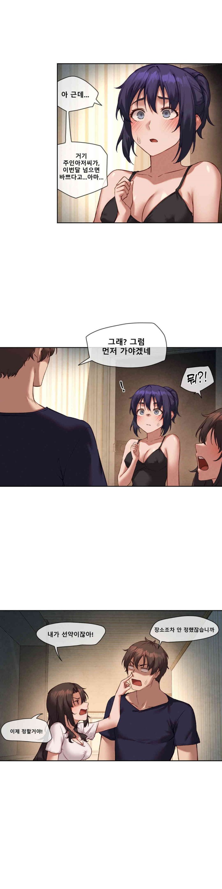 Gacha Girl Next Door Raw - Chapter 17 [photo 18] - MangaPorn