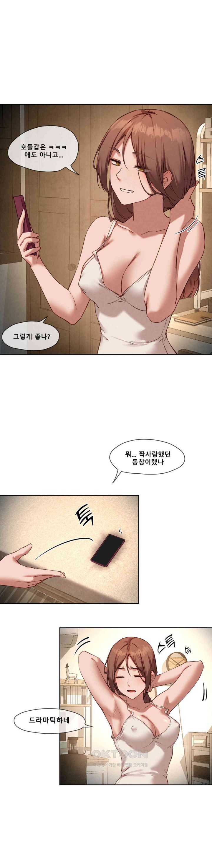 Gacha Girl Next Door Raw - Chapter 17 [photo 2] - MangaPorn