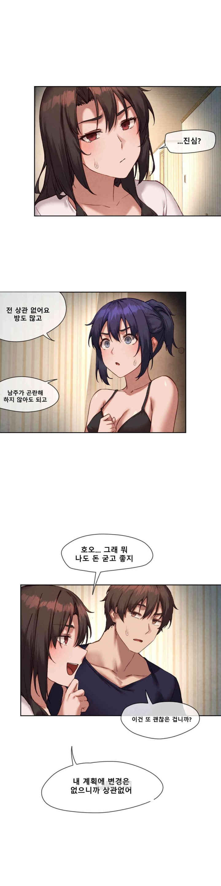 Gacha Girl Next Door Raw - Chapter 17 [photo 20] - MangaPorn