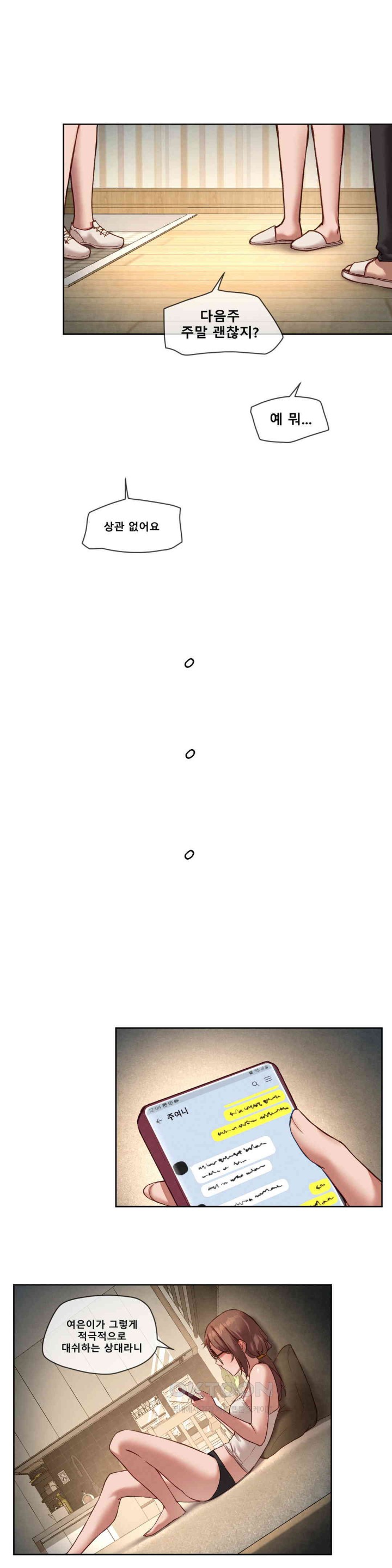 Gacha Girl Next Door Raw - Chapter 17 [photo 21] - MangaPorn