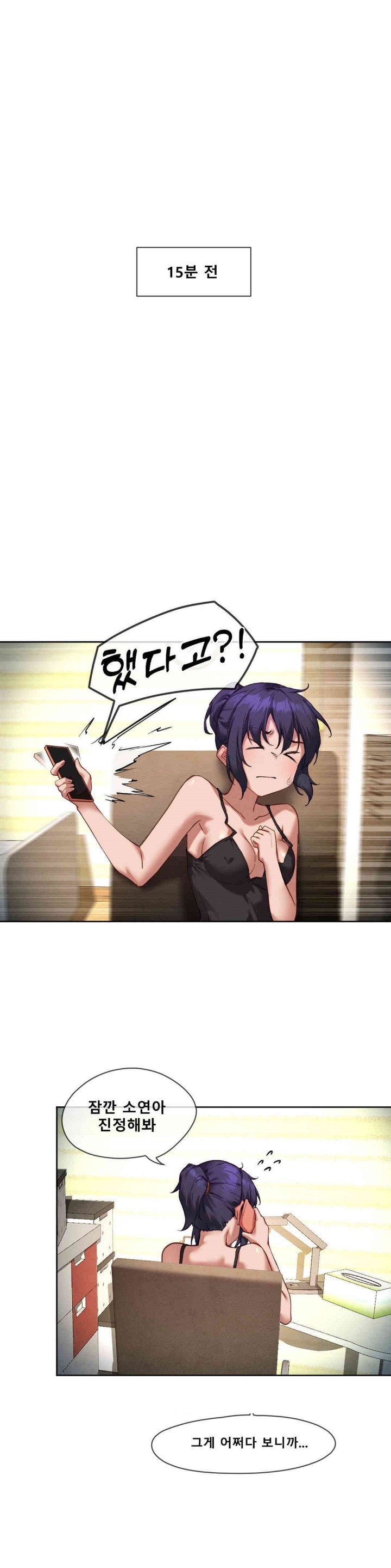 Gacha Girl Next Door Raw - Chapter 17 [photo 4] - MangaPorn