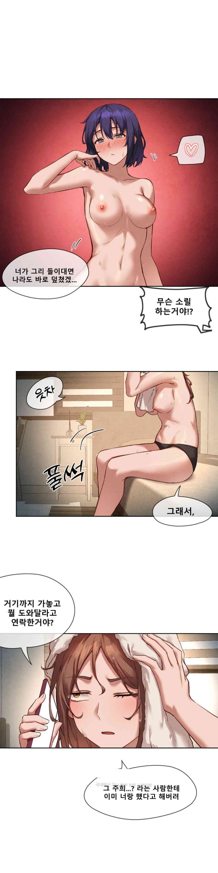 Gacha Girl Next Door Raw - Chapter 17 [photo 7] - MangaPorn