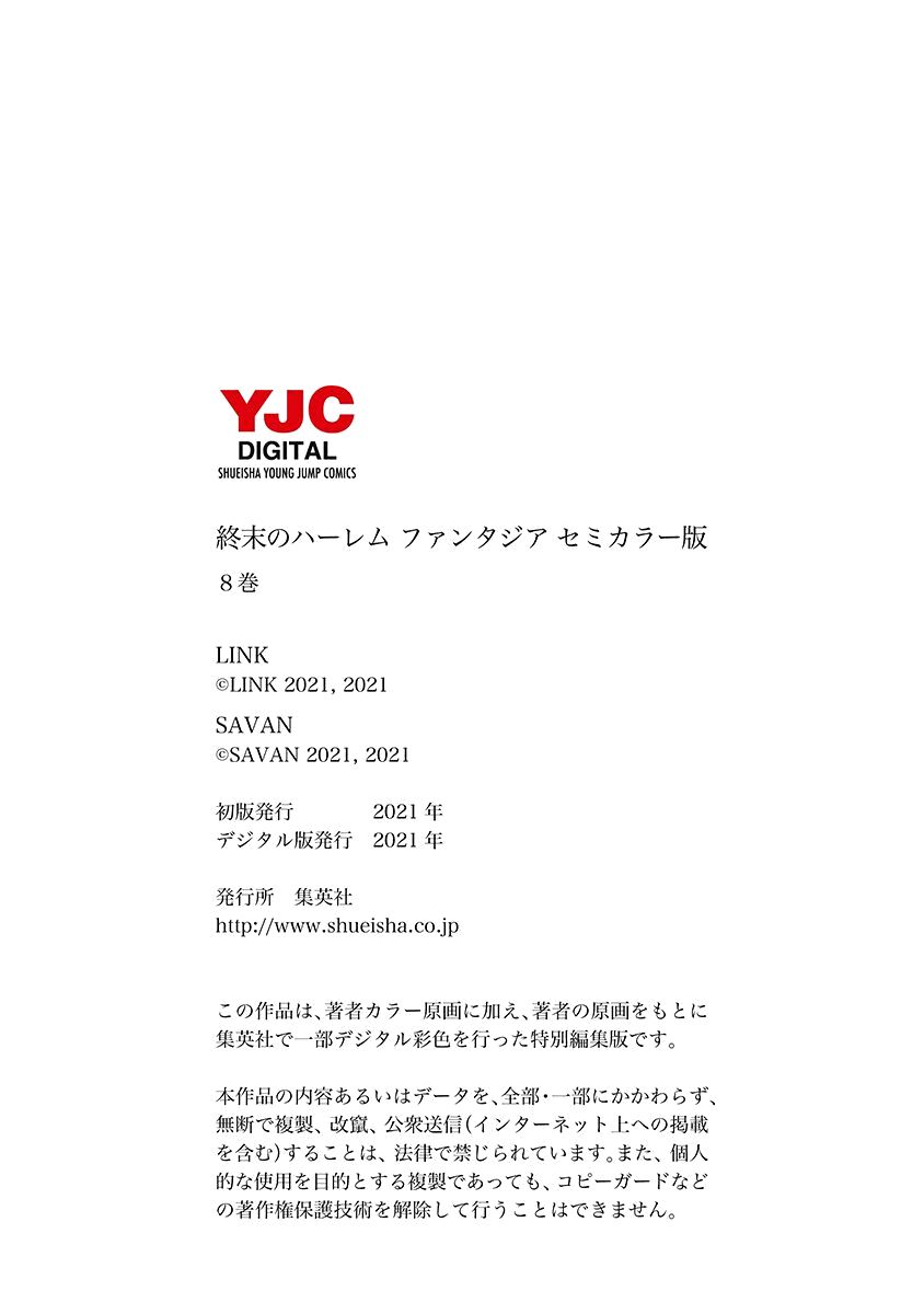 Shuumatsu no Harem: Fantasia - Chapter 34 [photo 46] - MangaPorn