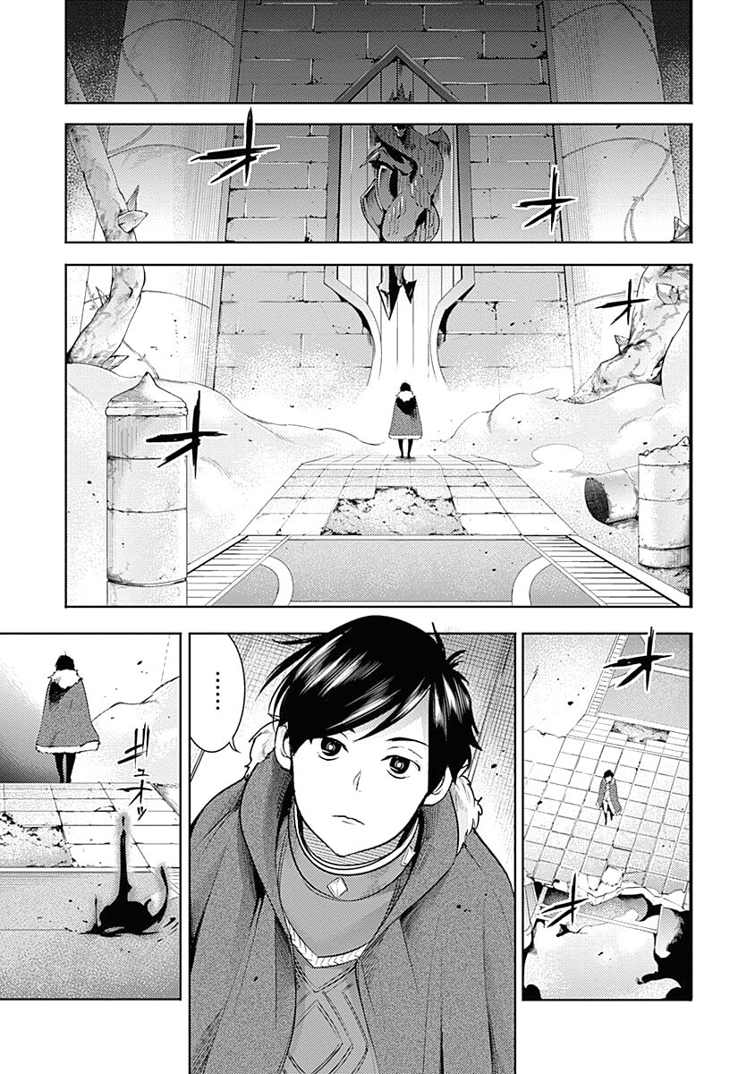 Shuumatsu no Harem: Fantasia - Chapter 35 [photo 43] - MangaPorn