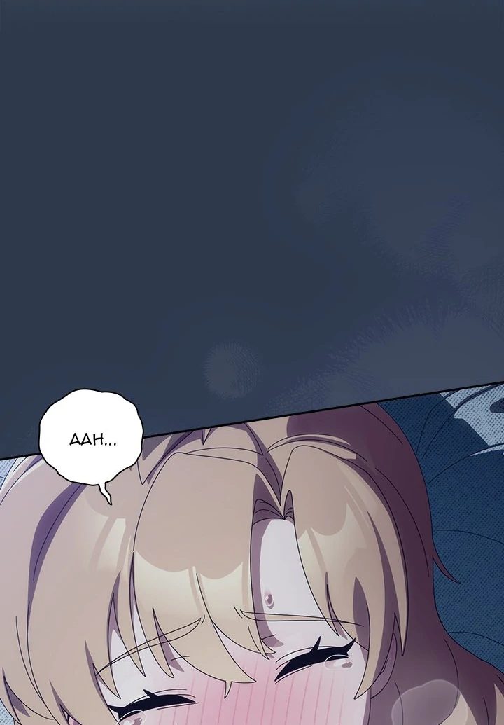 Like No Other - Chapter 41 [photo 76] - MangaPorn