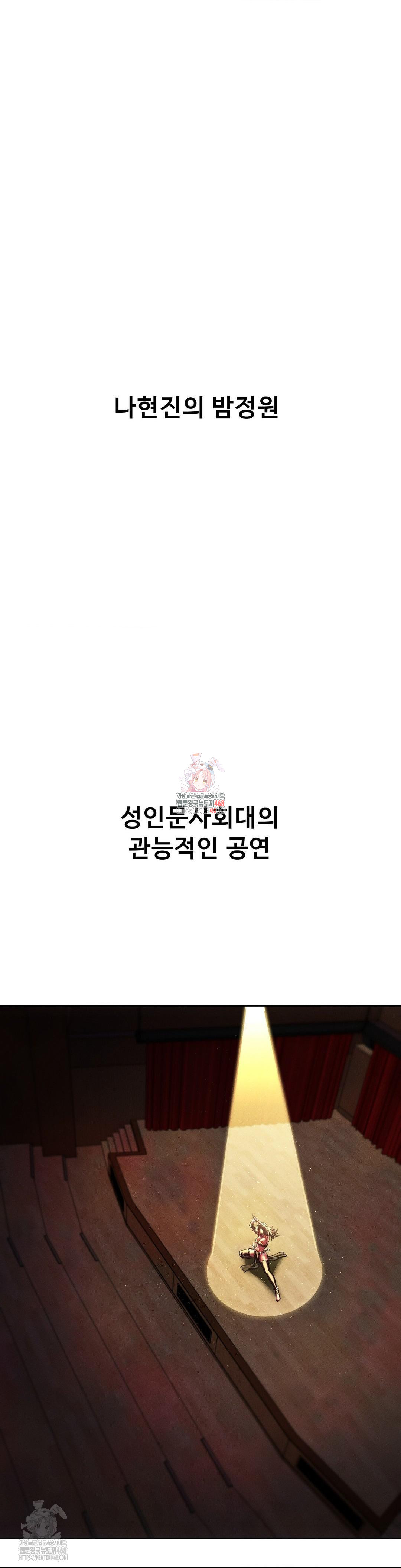 69 University Raw - Chapter 27 [photo 1] - MangaPorn