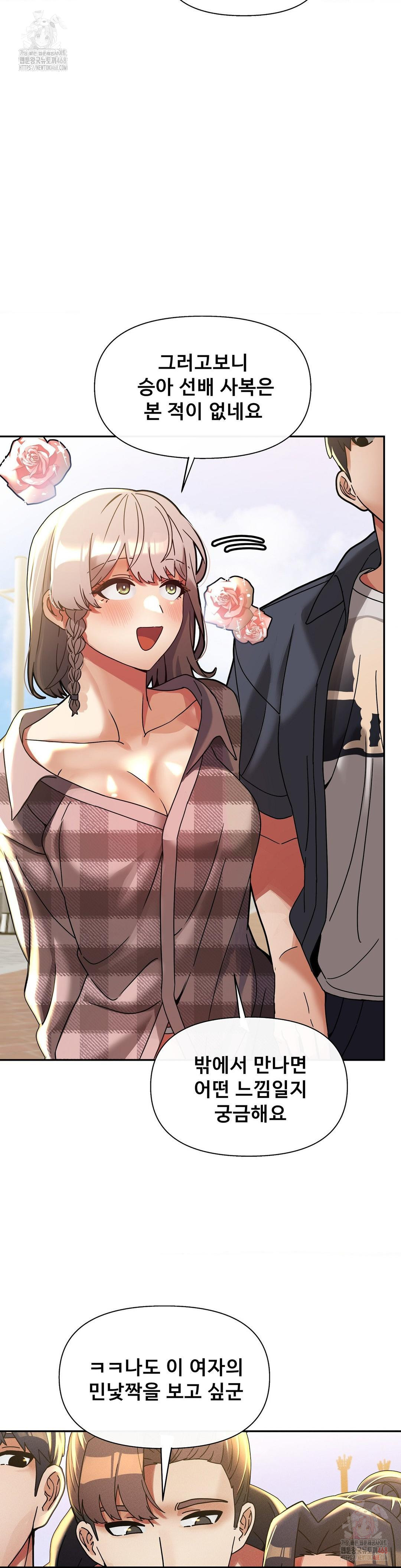 69 University Raw - Chapter 27 [photo 10] - MangaPorn