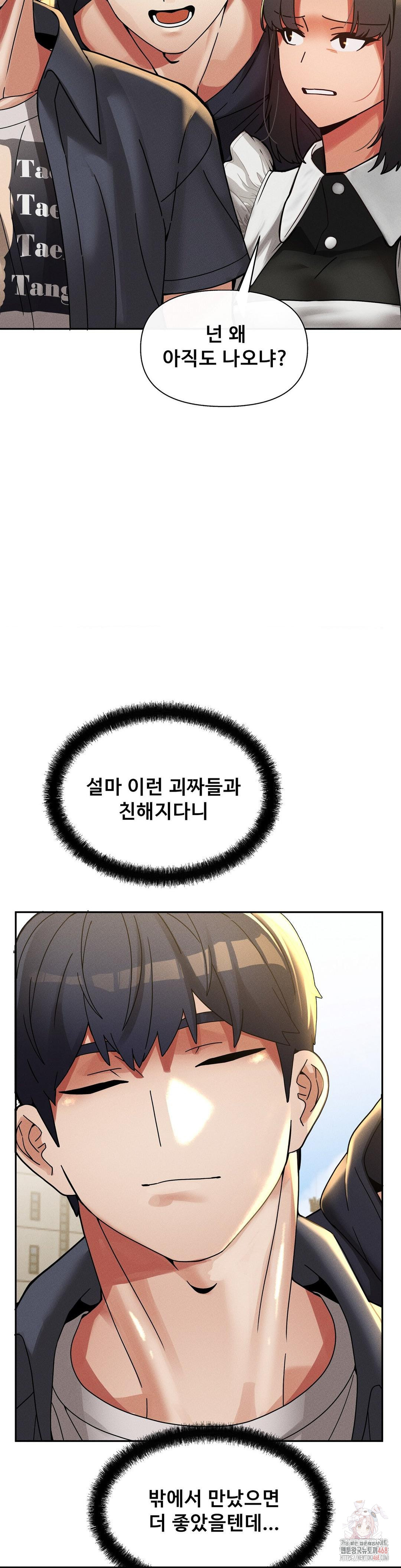 69 University Raw - Chapter 27 [photo 11] - MangaPorn