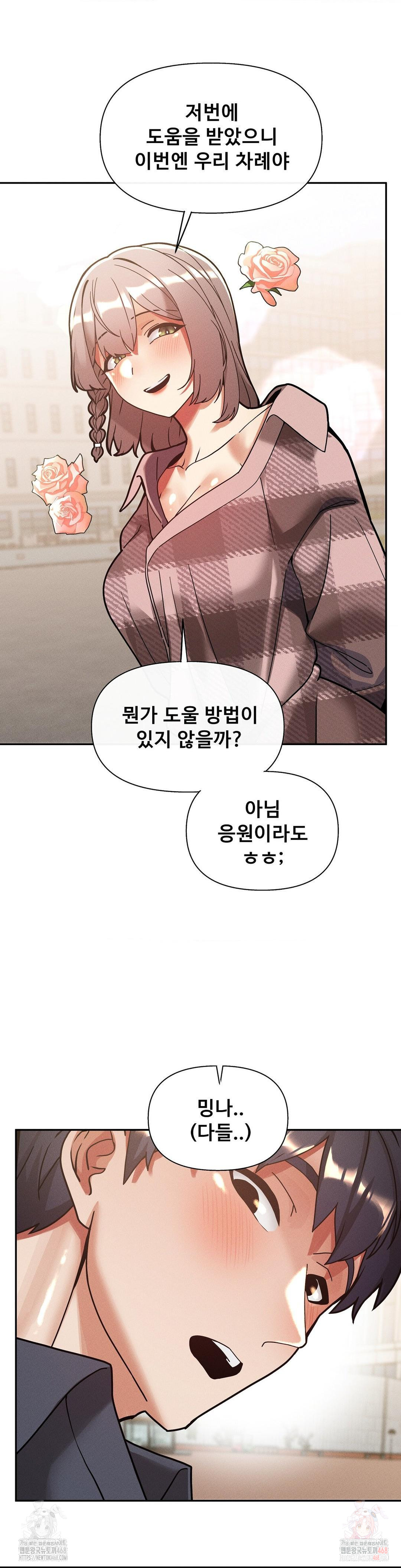 69 University Raw - Chapter 27 [photo 14] - MangaPorn