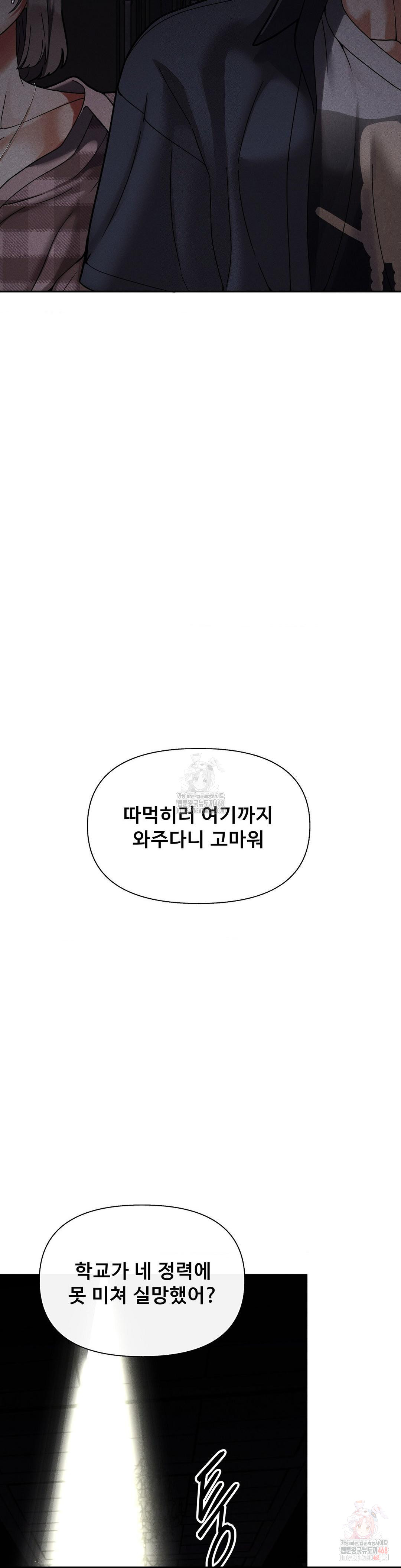 69 University Raw - Chapter 27 [photo 30] - MangaPorn