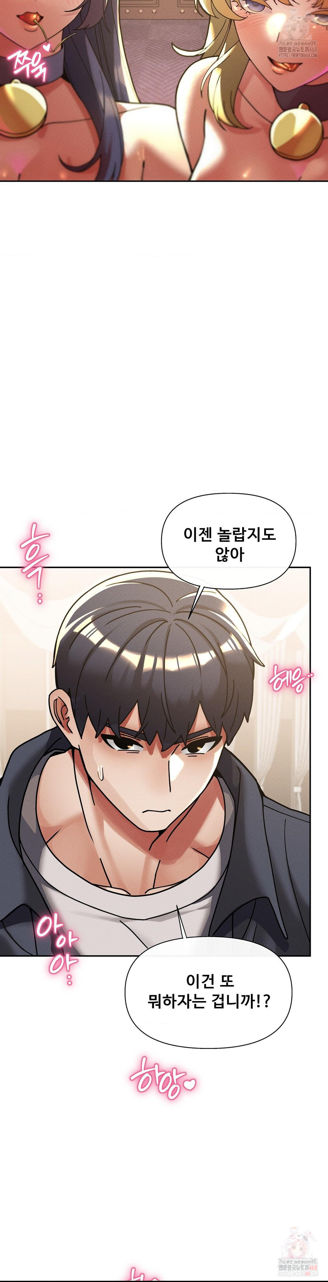 69 University Raw - Chapter 27 [photo 38] - MangaPorn