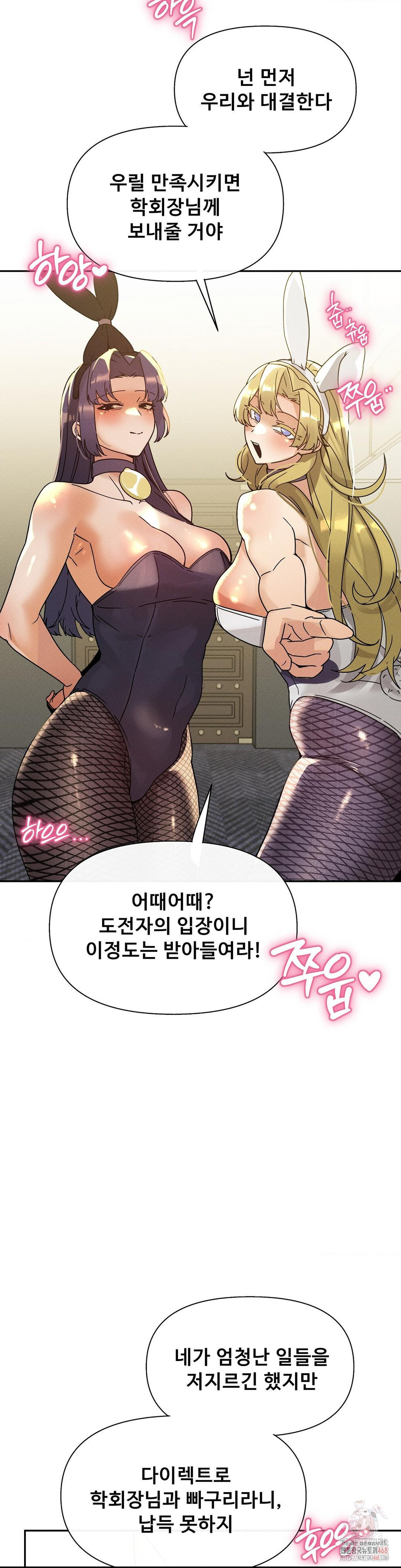 69 University Raw - Chapter 27 [photo 39] - MangaPorn