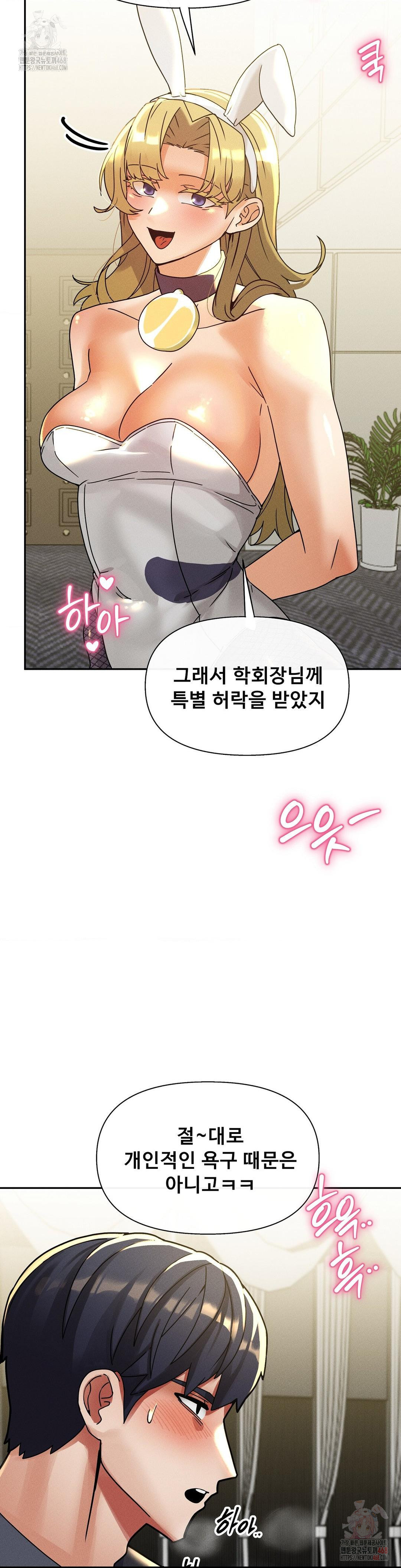 69 University Raw - Chapter 27 [photo 40] - MangaPorn