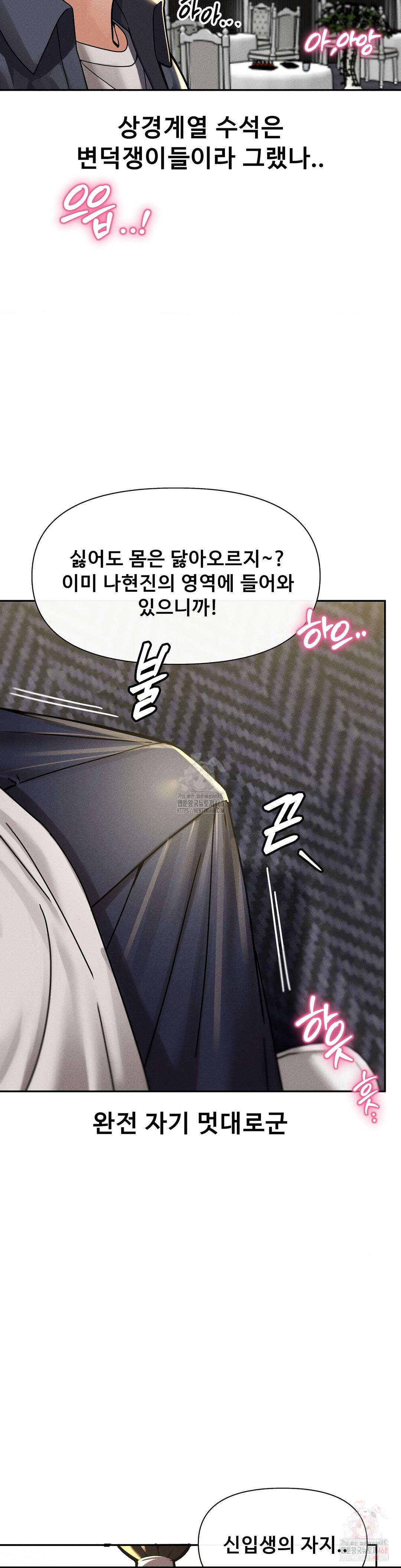 69 University Raw - Chapter 27 [photo 41] - MangaPorn