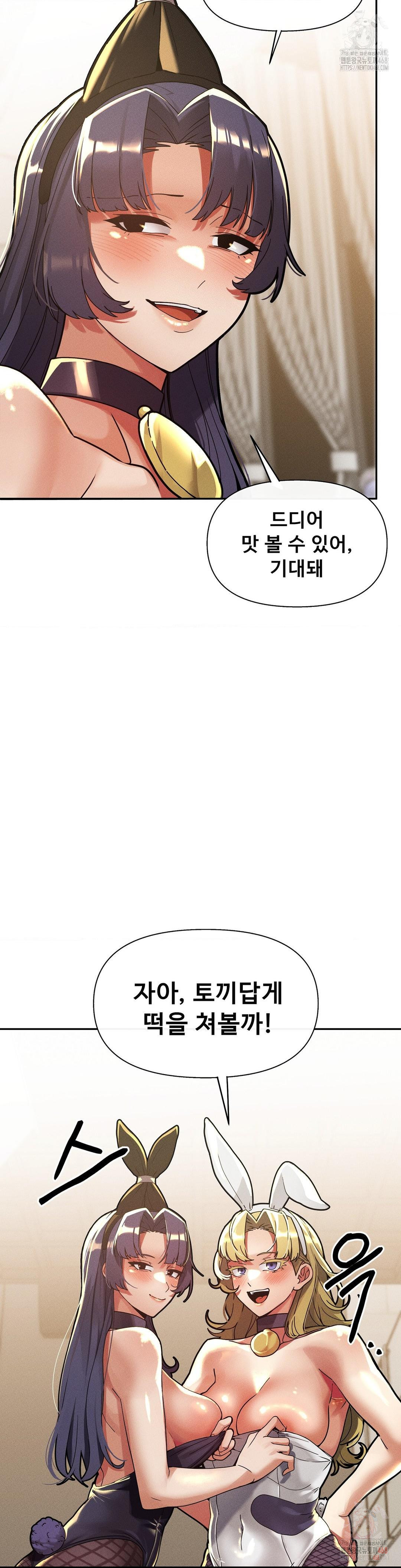 69 University Raw - Chapter 27 [photo 42] - MangaPorn