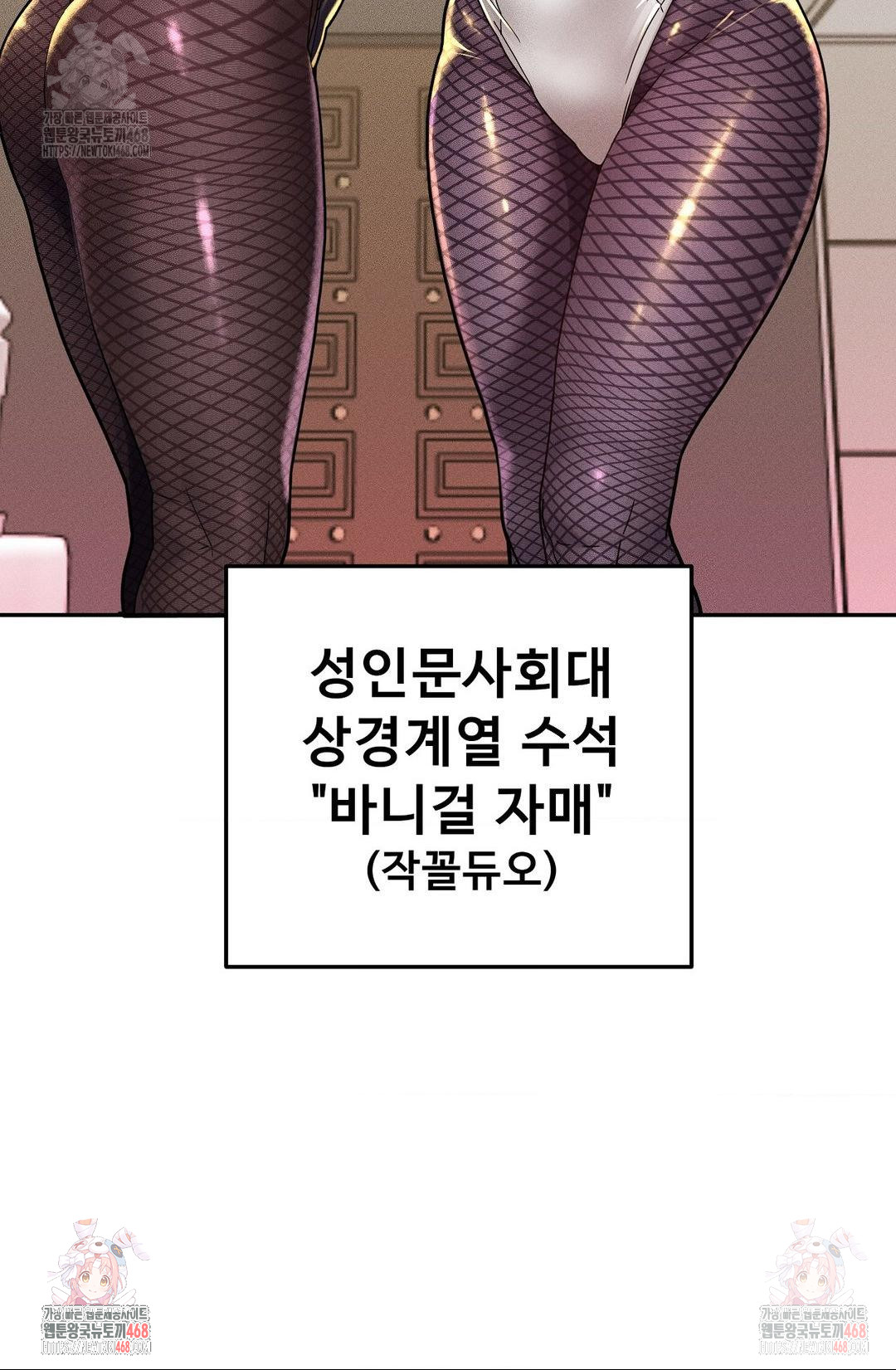 69 University Raw - Chapter 27 [photo 43] - MangaPorn