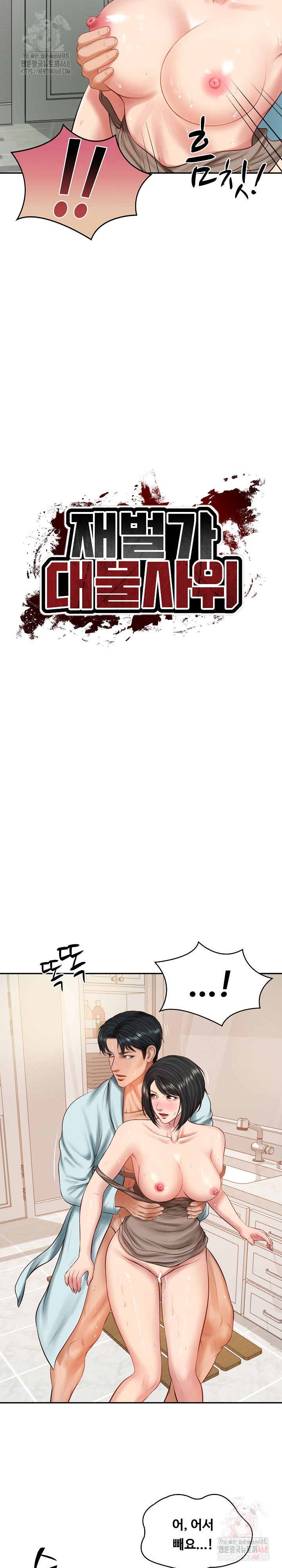The Billionaire’s Monster Cock Son-In-Law Raw - Chapter 45 [photo 5] - MangaPorn