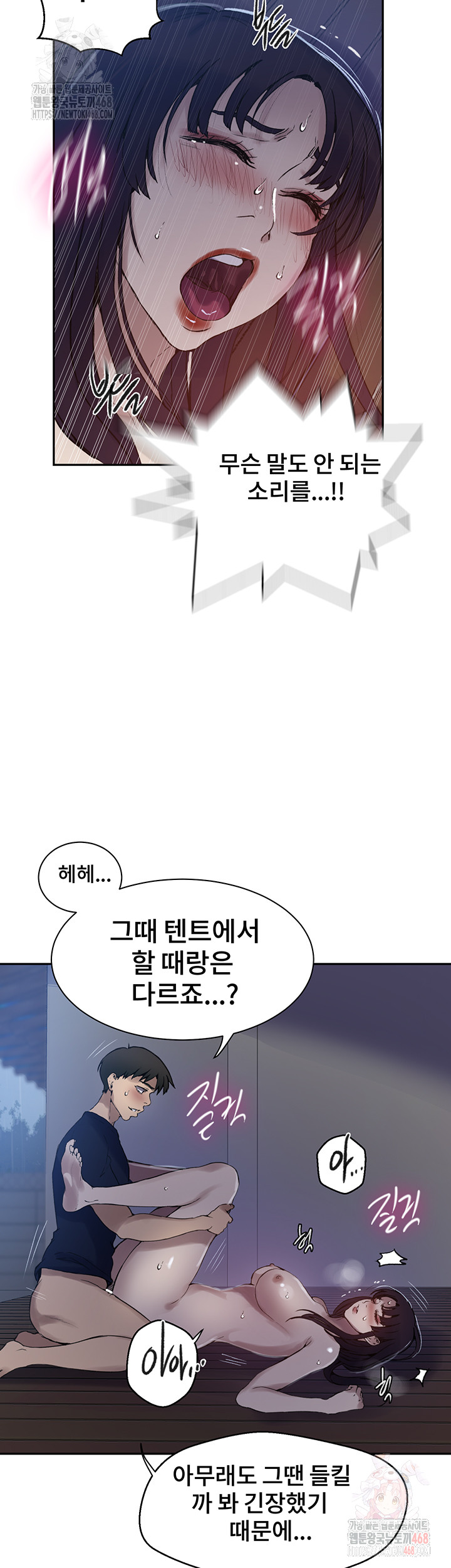 Secret Class Raw - Chapter 261 [photo 10] - MangaPorn