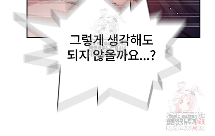 Secret Class Raw - Chapter 261 [photo 12] - MangaPorn