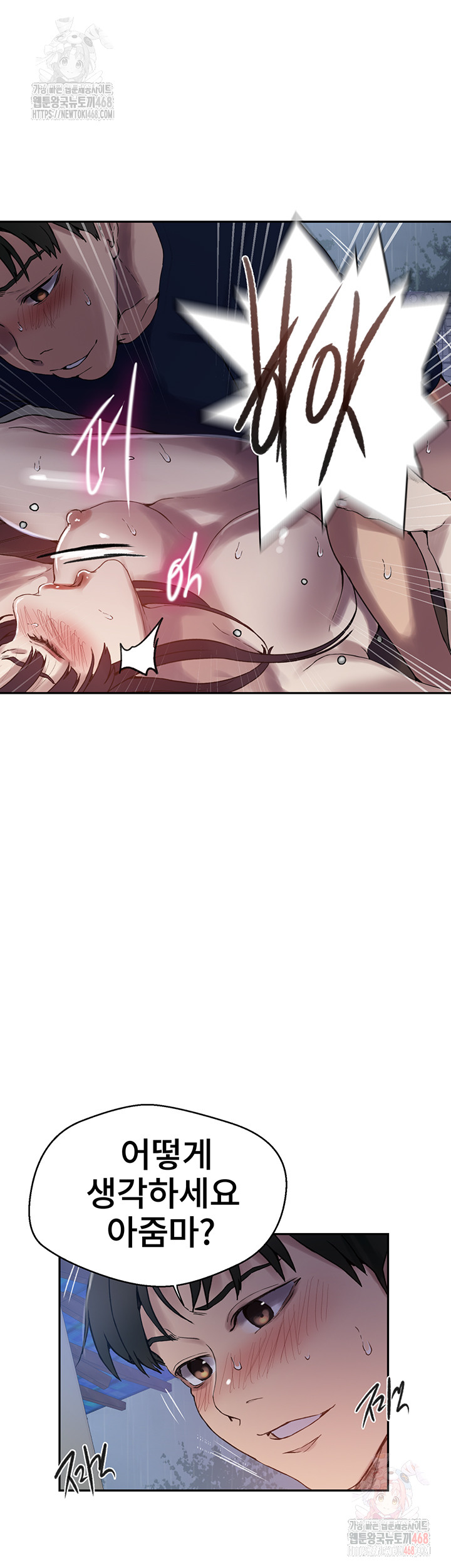 Secret Class Raw - Chapter 261 [photo 13] - MangaPorn