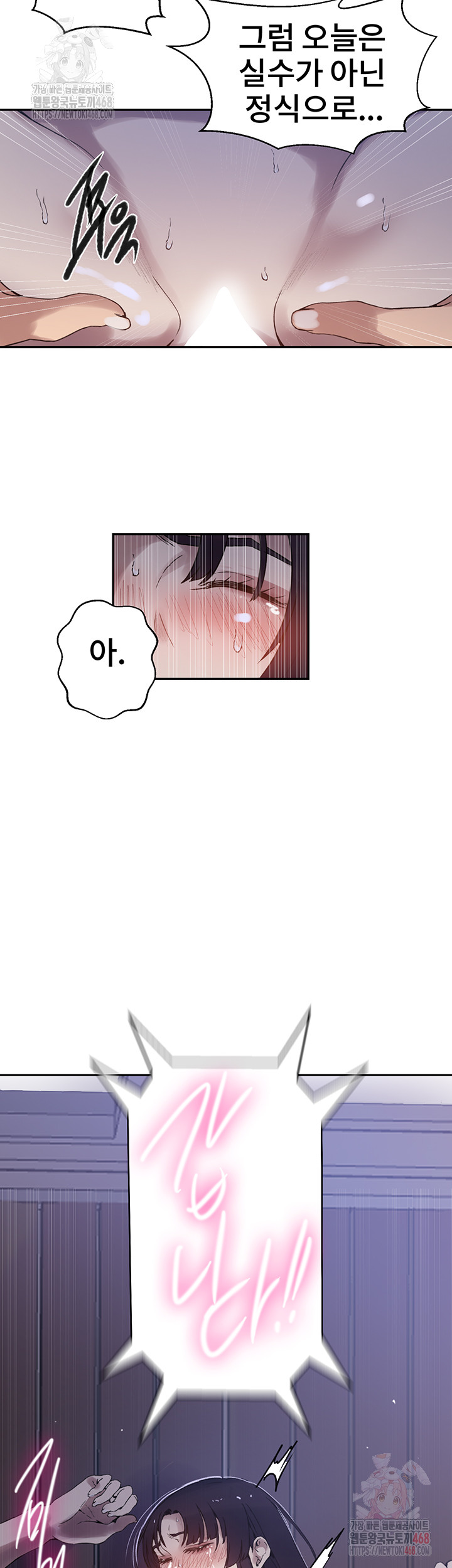 Secret Class Raw - Chapter 261 [photo 15] - MangaPorn