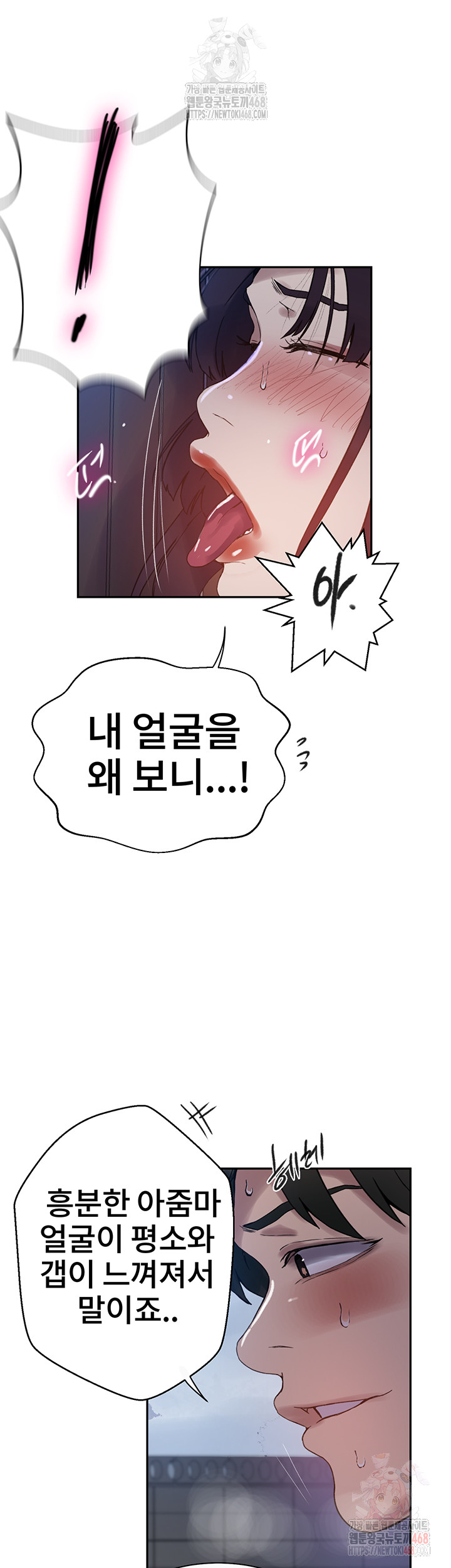 Secret Class Raw - Chapter 261 [photo 17] - MangaPorn