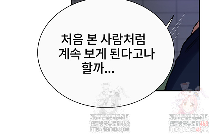 Secret Class Raw - Chapter 261 [photo 18] - MangaPorn