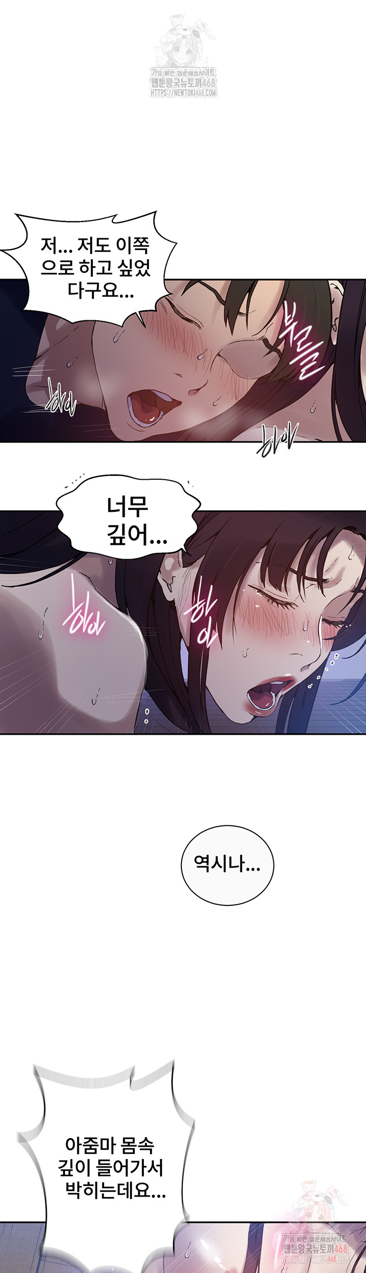 Secret Class Raw - Chapter 261 [photo 28] - MangaPorn